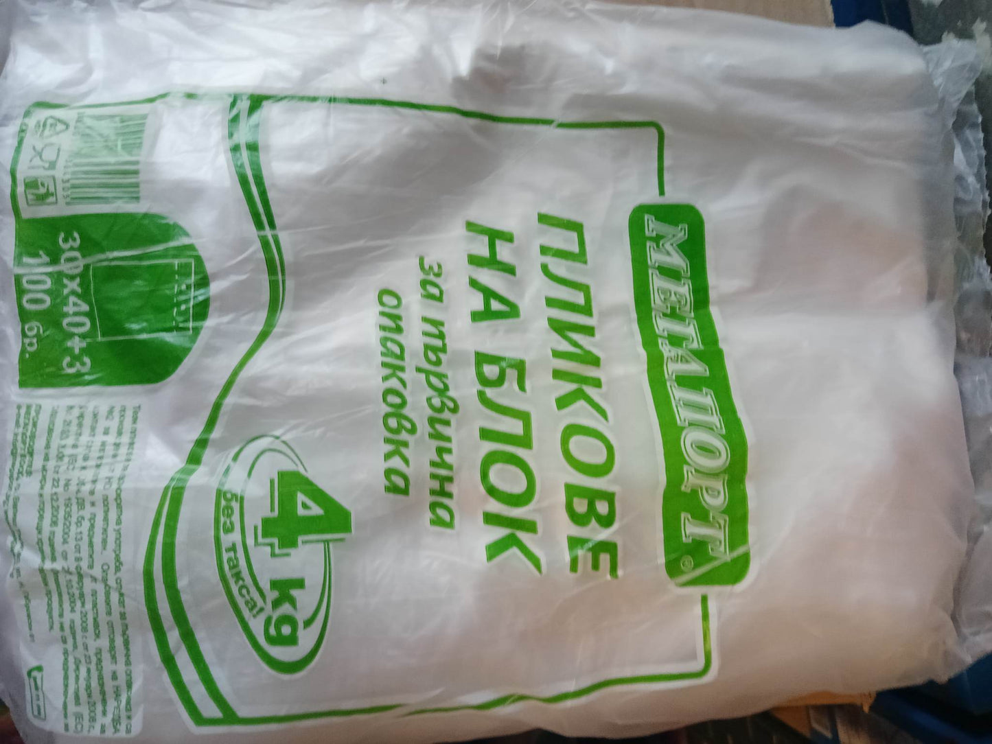 Торбички на блок 4кг 100бр.