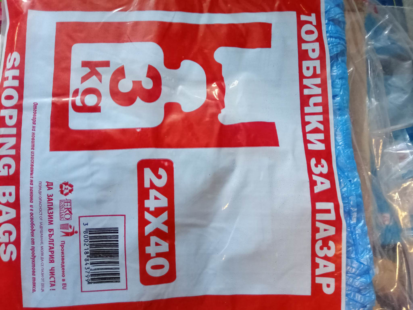 торбички с дръжки 3кг 100бр.