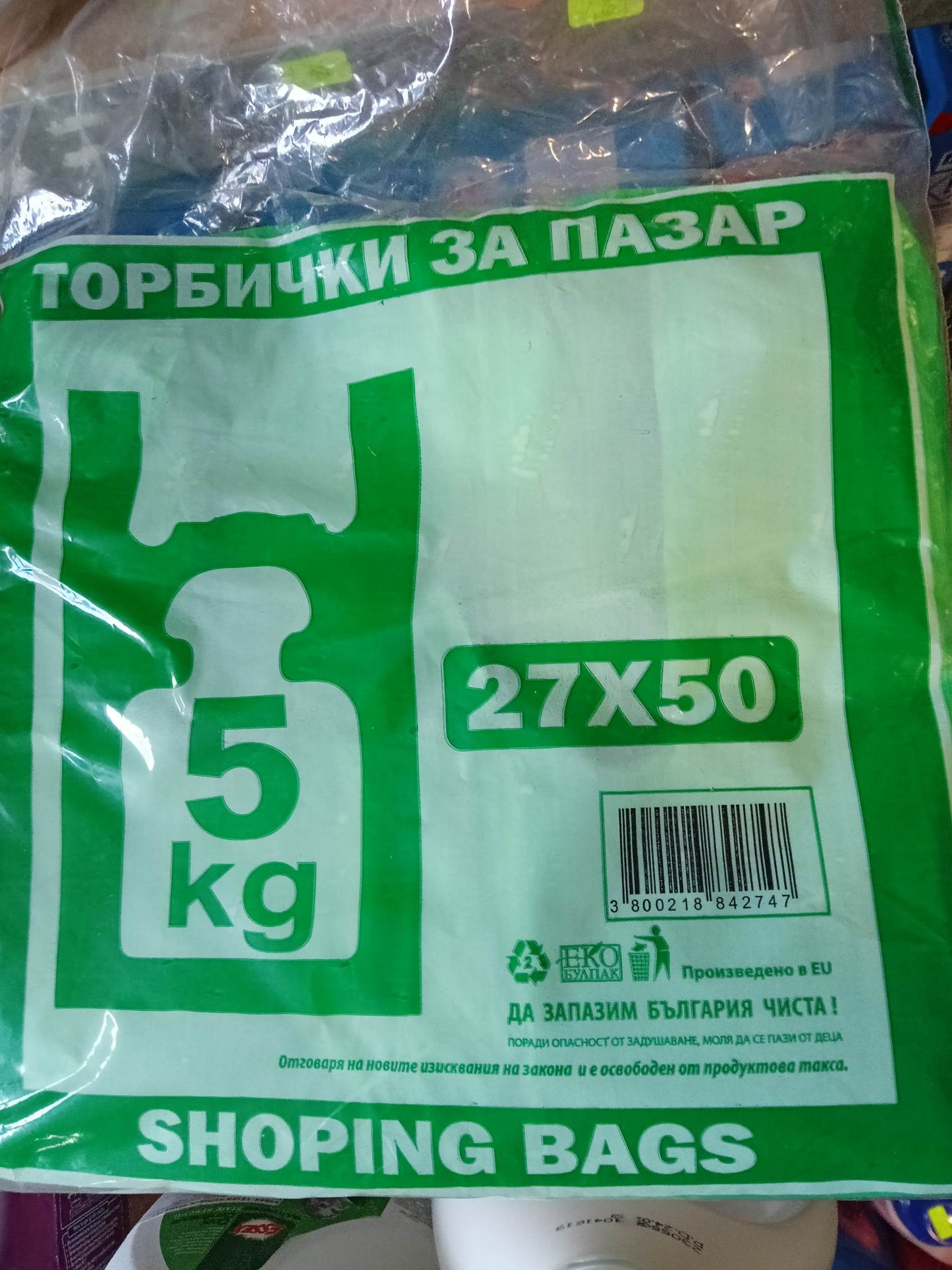 Торбички с дръжки 5кг 100бр.