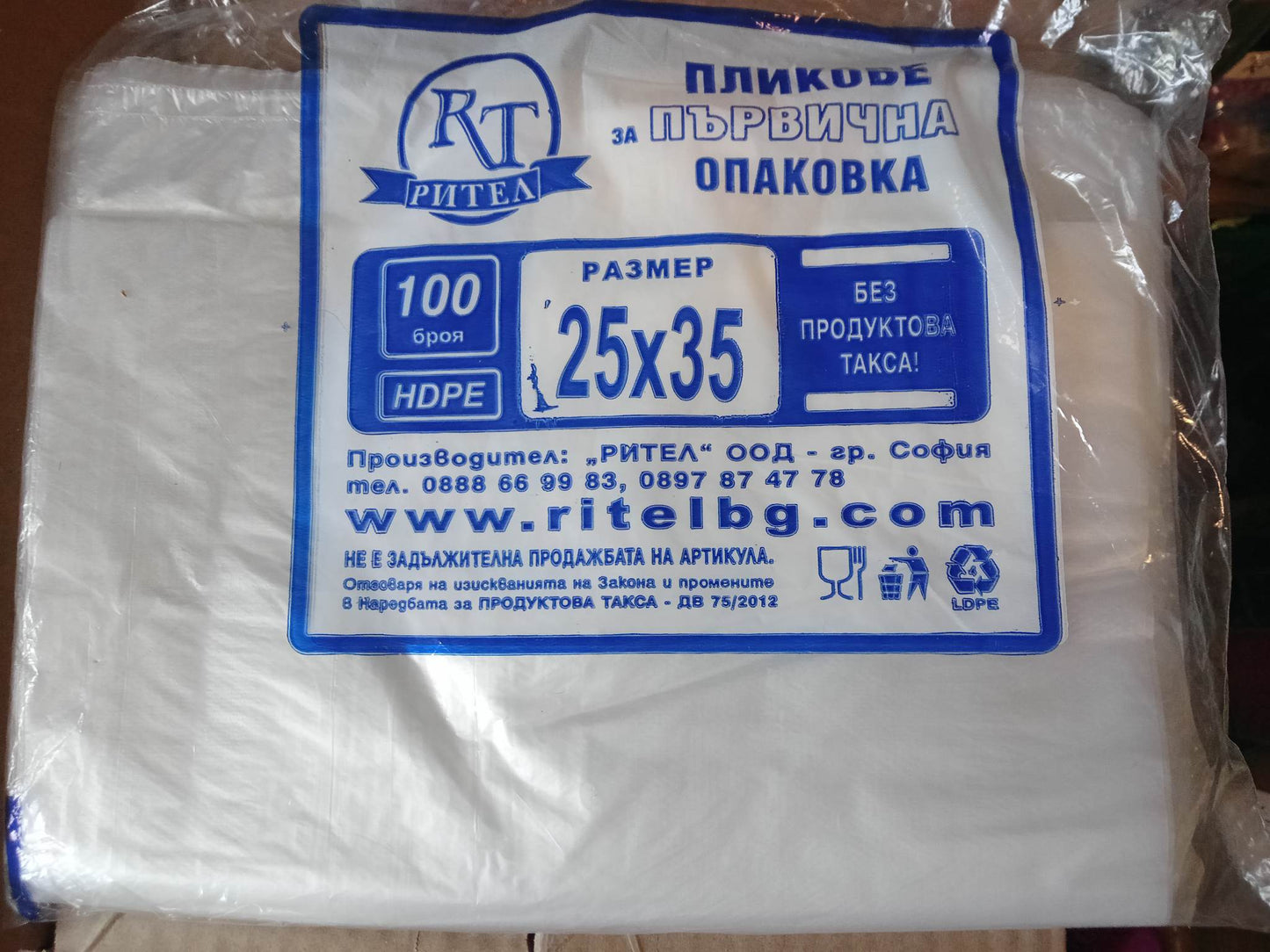 Торбички на блок 3кг 100бр.