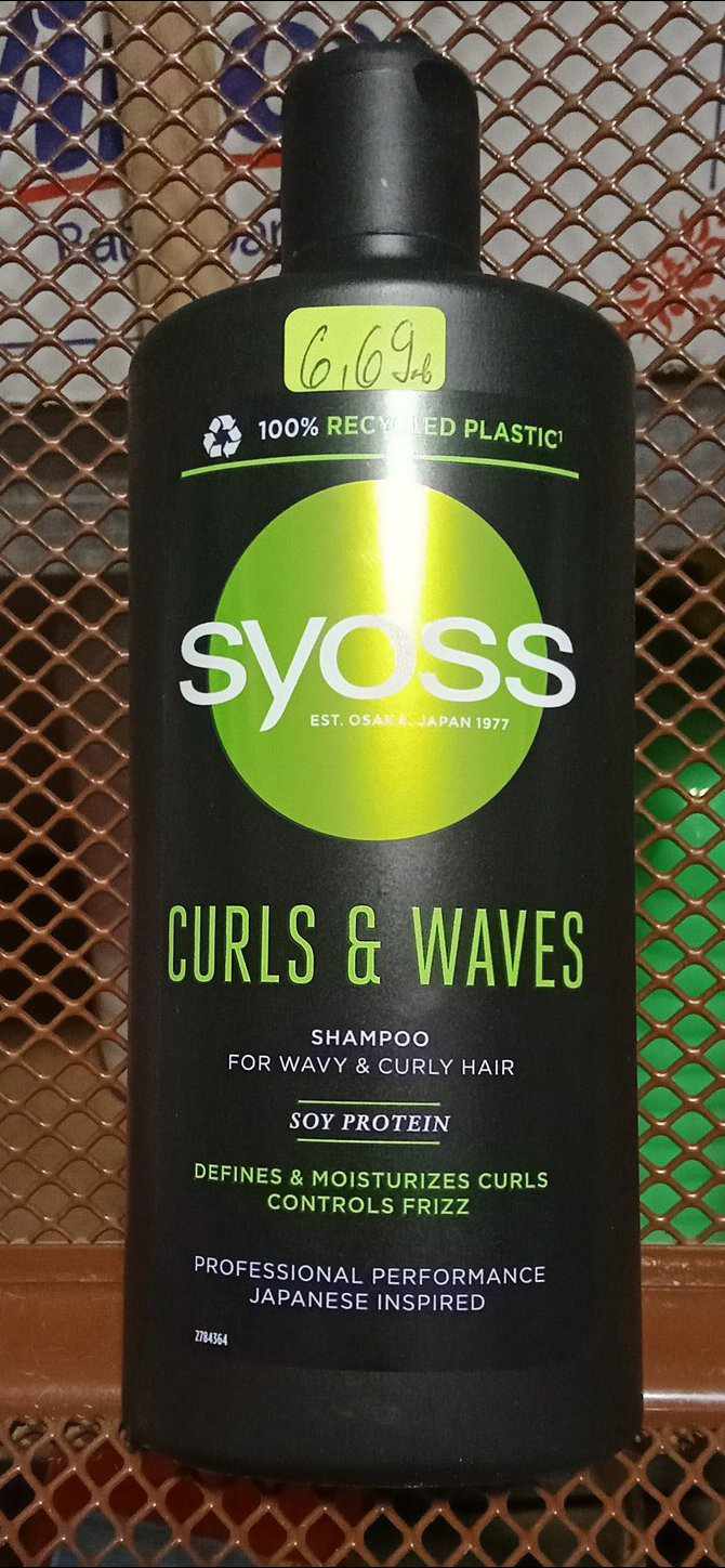 Шампоан за къдрава и чуплива коса