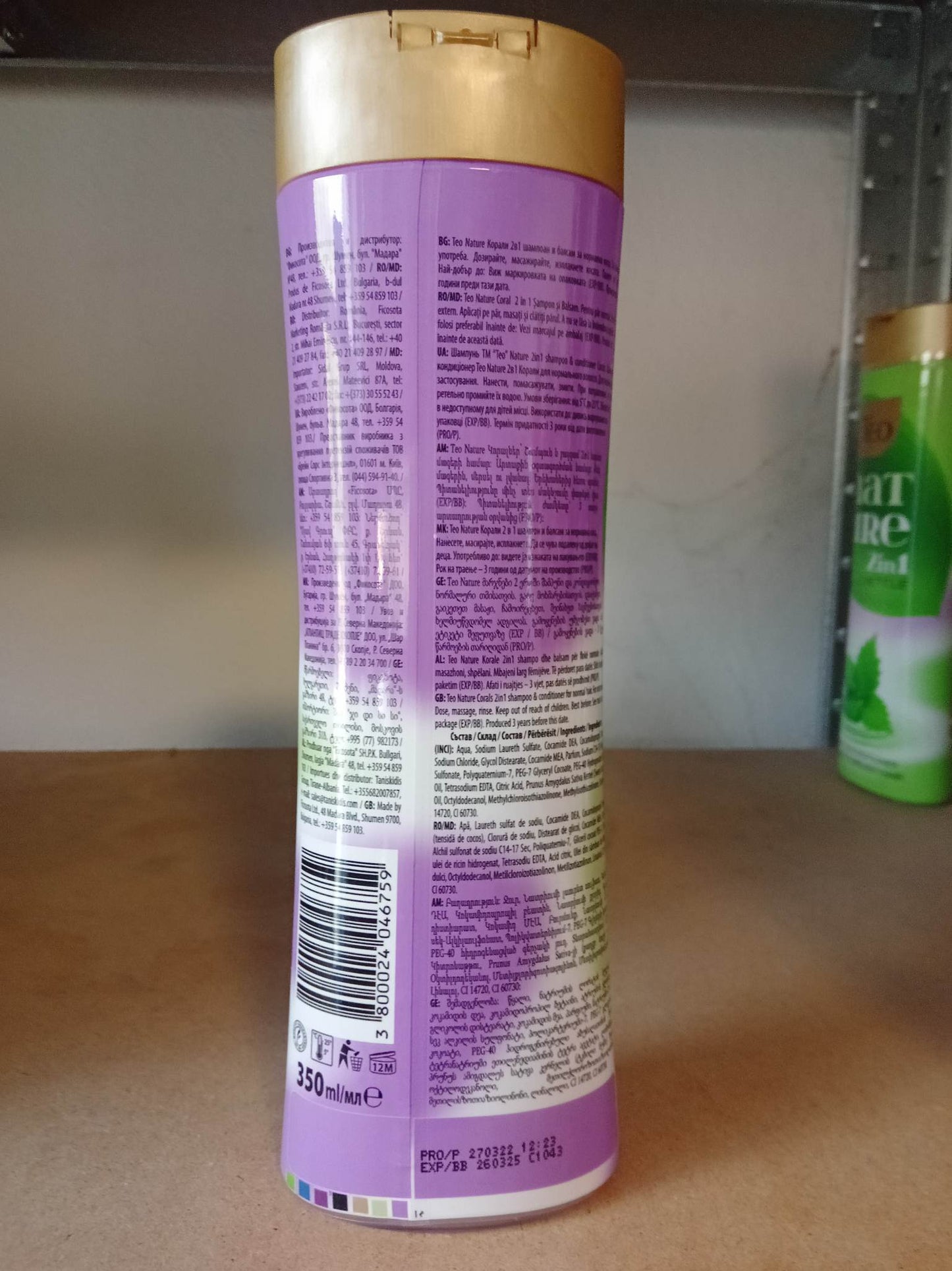 Шампоан и балсам 2в1 за нормална коса 350ml