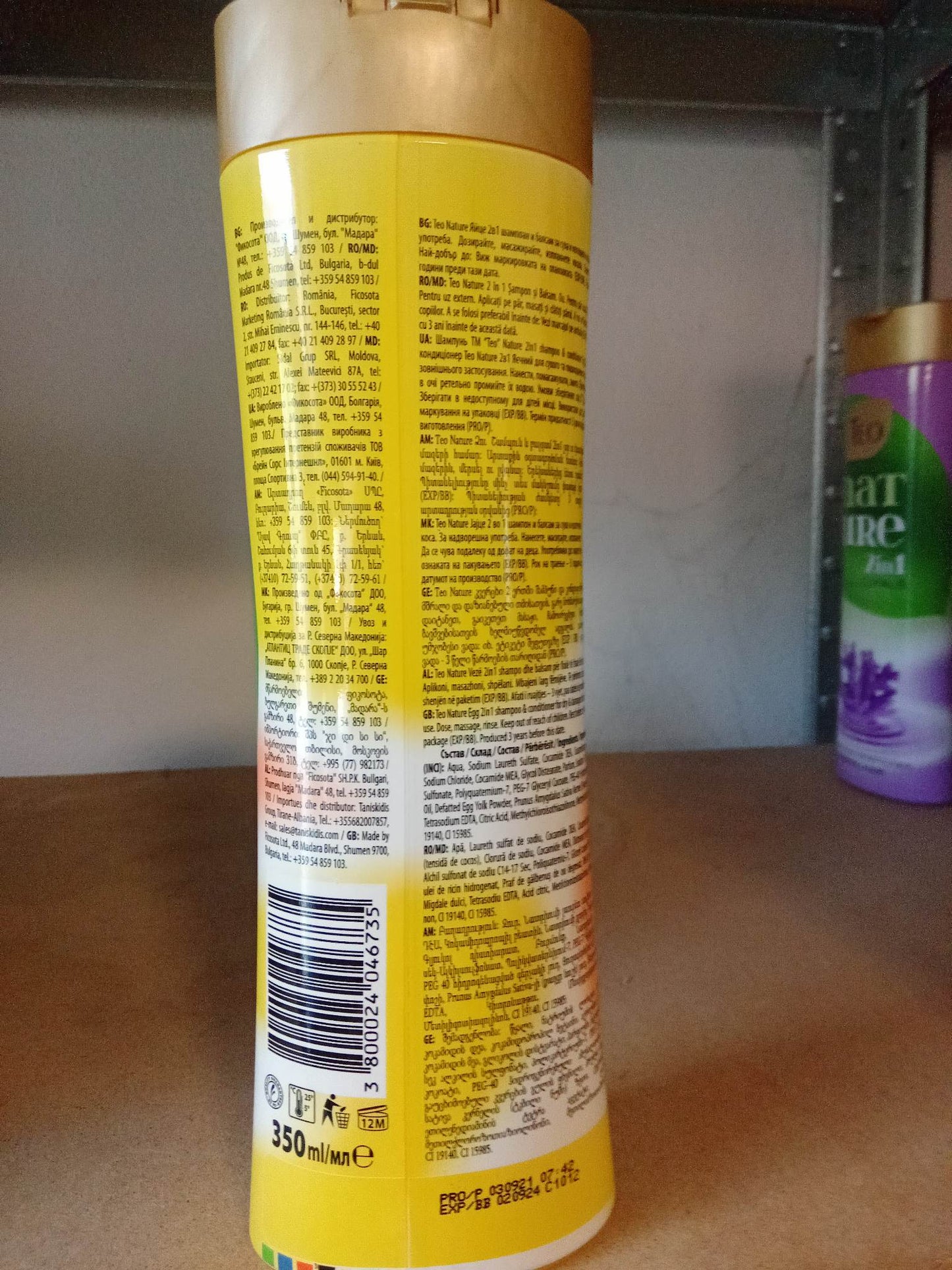Шампоан и балсам 2в1 за суха и изтощена коса 350ml