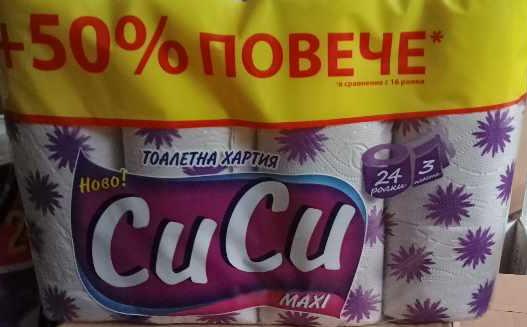 Тоалетна хартия Сиси, три пластова, не ароматизираня, 24 ролки