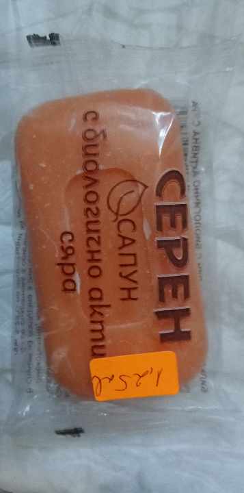 Серен сапун 60гр.
