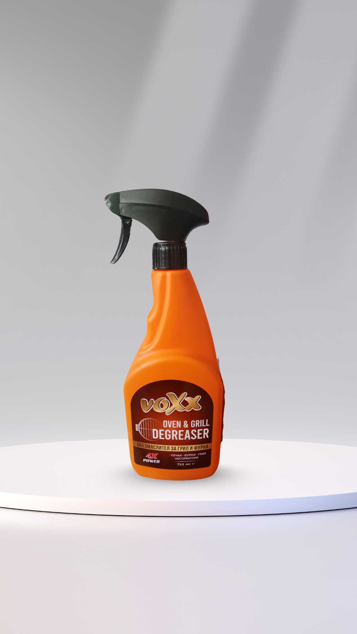 Обезмаслител